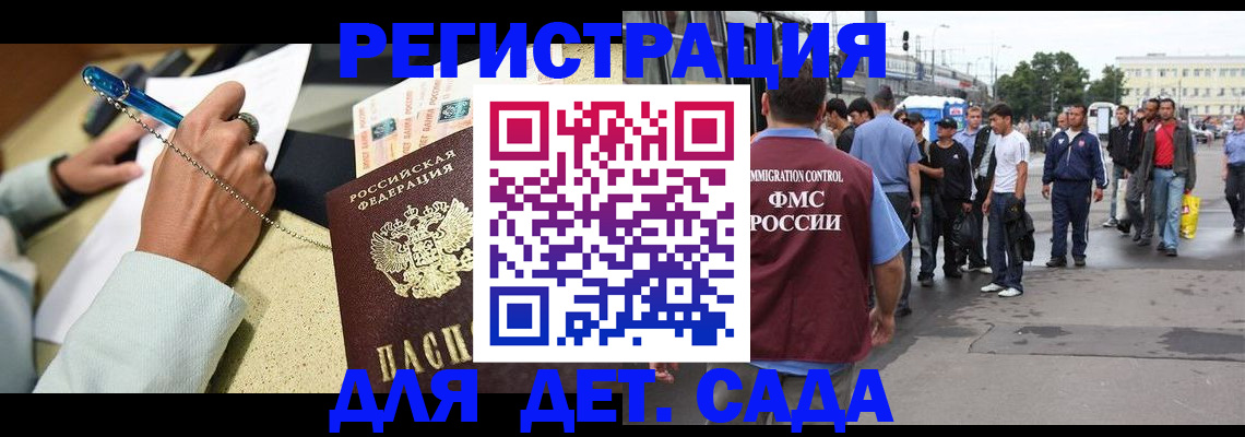 прописка регистрация в Алуште