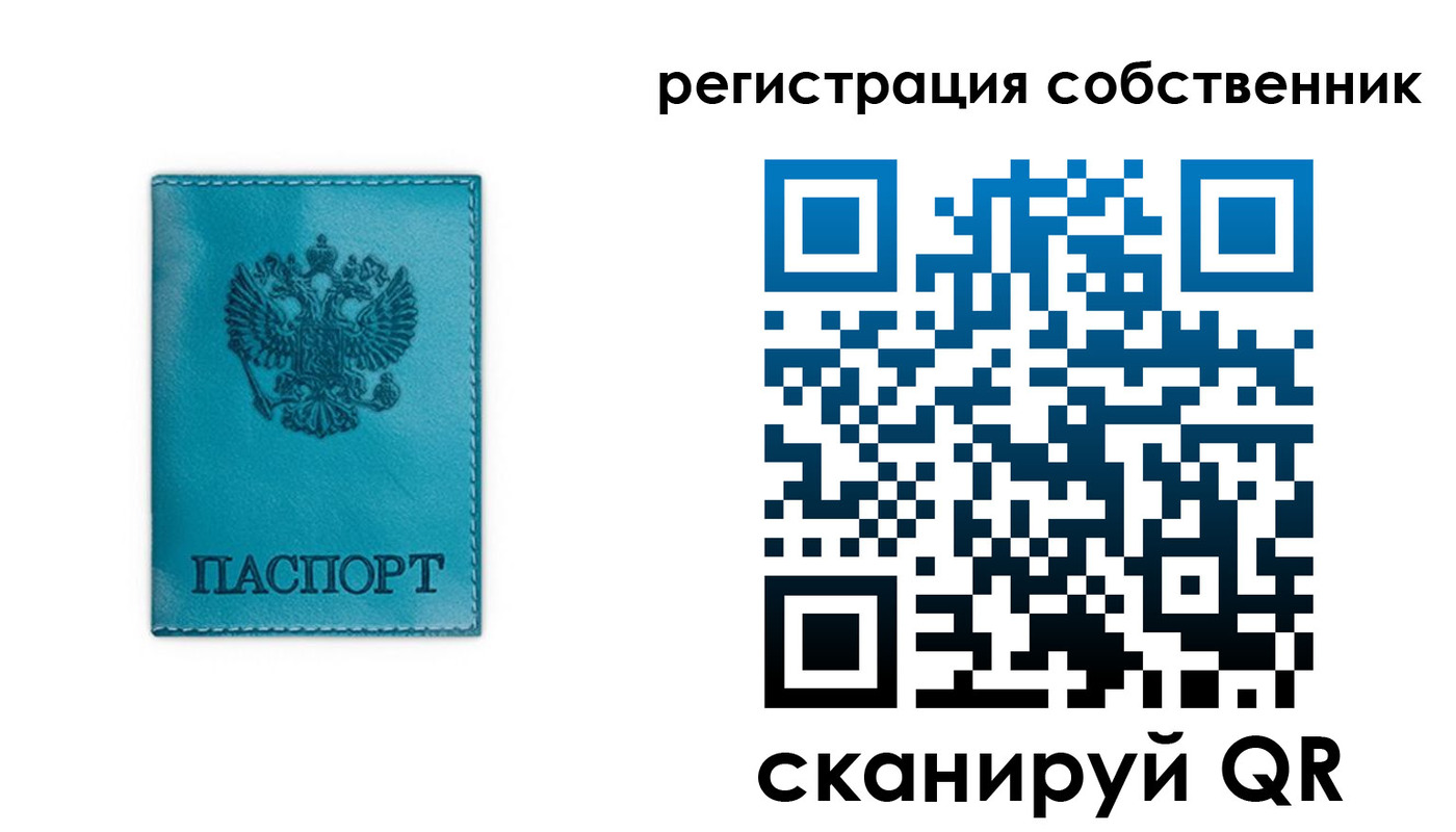 прописка ребенка в Алуште