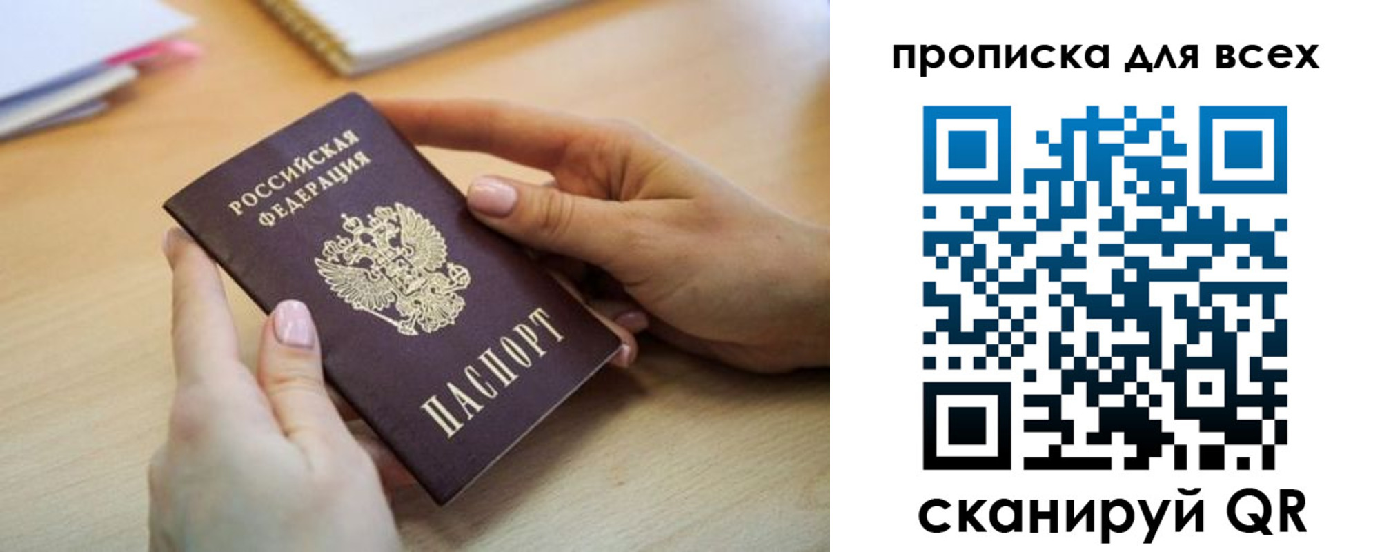 прописка иностранных граждан в Алуште
