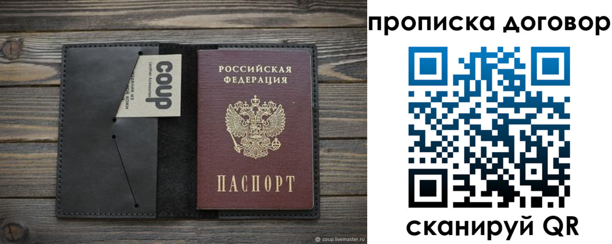 прописка регистрация в Алуште