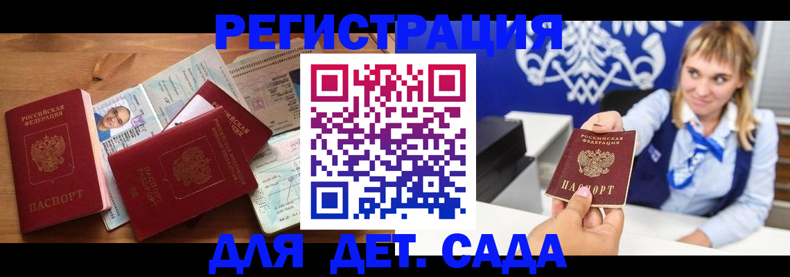 временная регистрация купить в Алуште