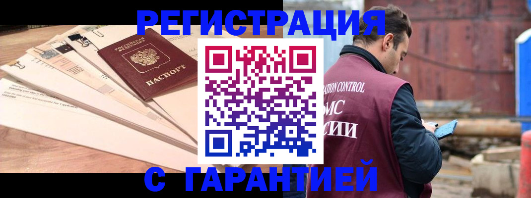 временная регистрация госуслуги в Алуште