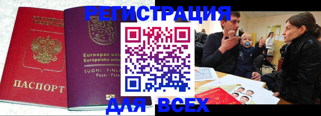 прописка для школы в Алуште