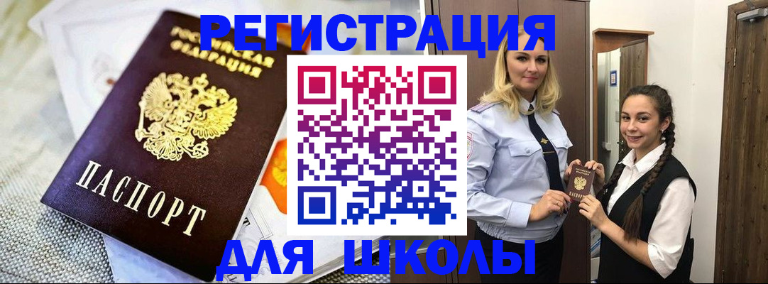 регистрация в Алуште